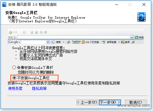 暴风影音软件截图