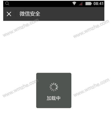 微信安全验证失败的原因汇总,你中招了吗?