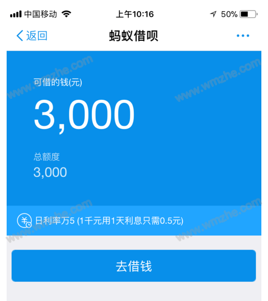 新版支付宝开通借呗的流程讲解