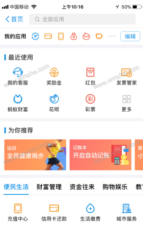 新版支付宝开通借呗的流程讲解