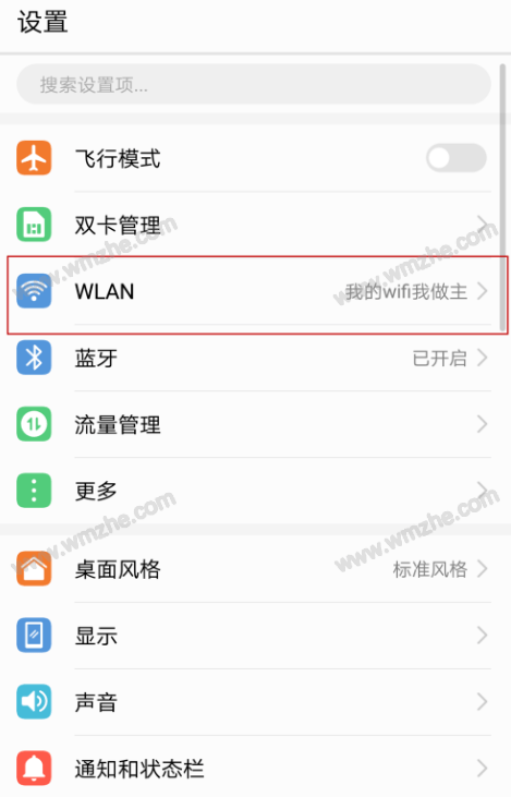 简单一个改变,即可加快手机WiFi上网速度
