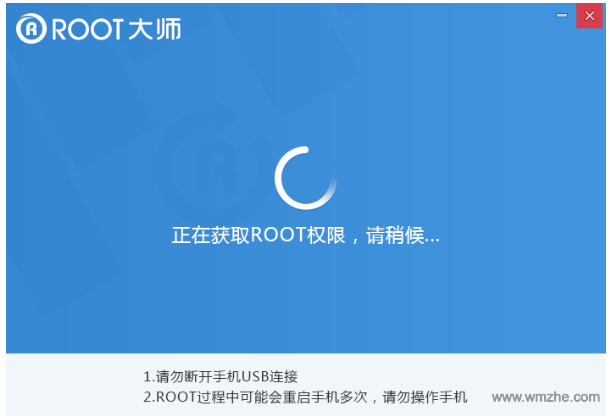 root大师电脑版软件截图
