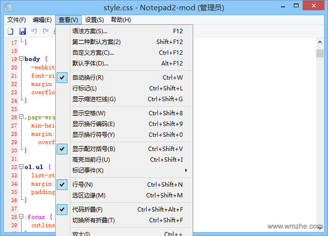 Notepad2软件截图