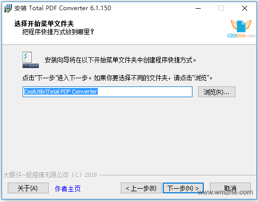 Total PDF Converter软件截图