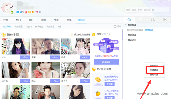 yy聊天软件_yy聊天软件