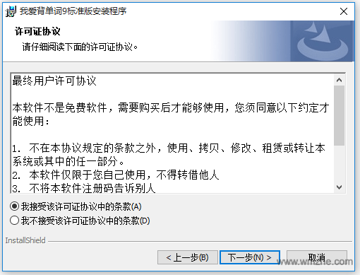 我爱背单词最新版软件截图