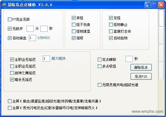 冒险岛点点辅助软件截图