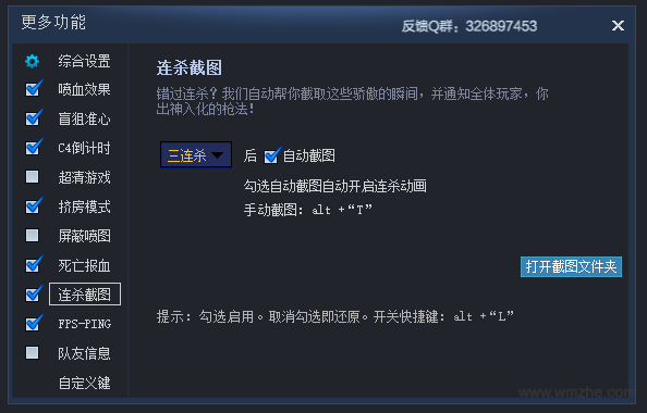 CGA火线助手V1.5.8官方版