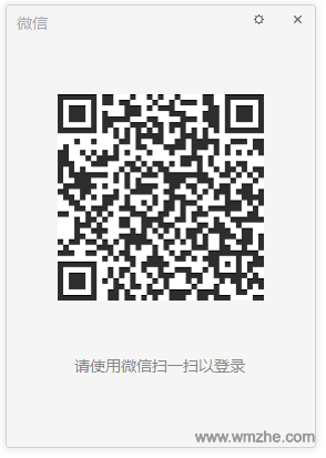 微信软件截图