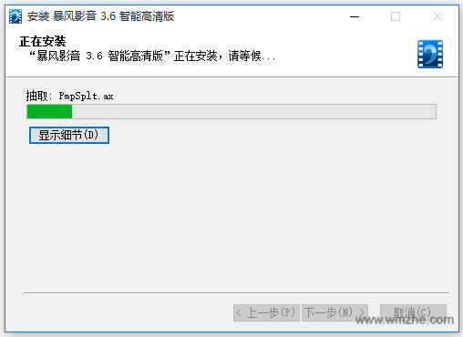 暴风影音软件截图