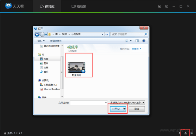 天天看高清影视软件截图