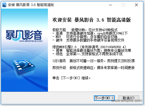 暴风影音软件截图
