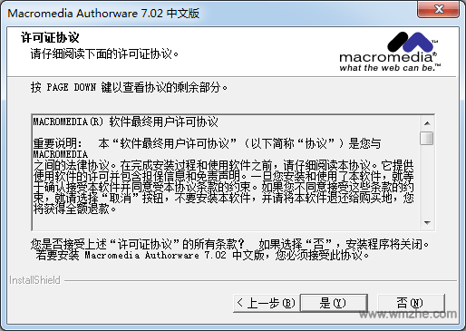 Authorware软件截图