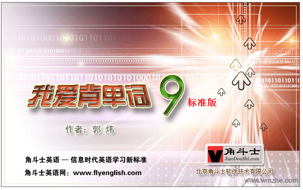 我爱背单词最新版软件截图