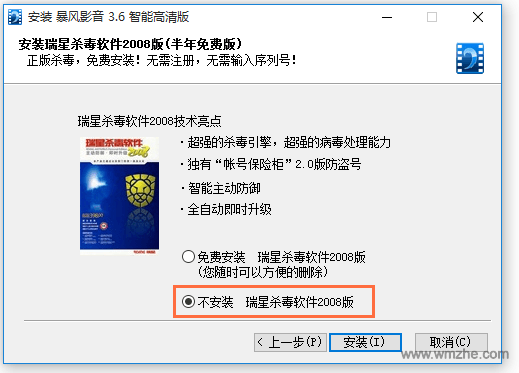 暴风影音软件截图