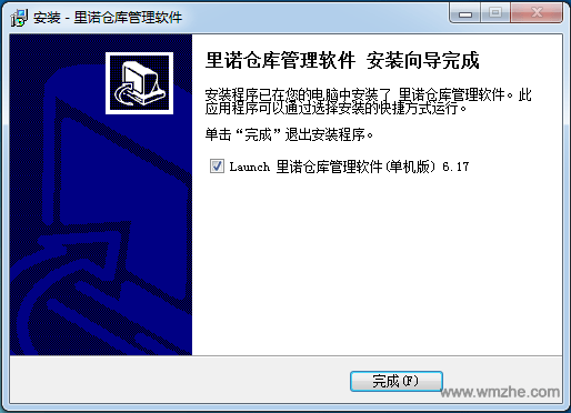 里诺仓库管理软件()软件截图