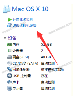 用VMware建立ios虚拟机,手把手教学