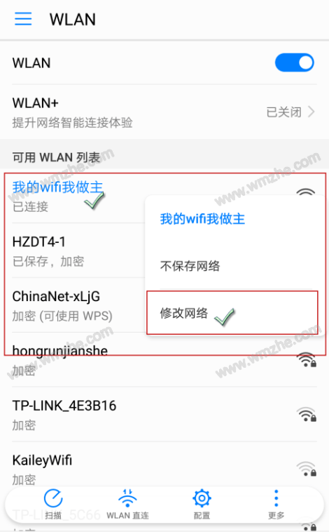 简单一个改变,即可加快手机WiFi上网速度