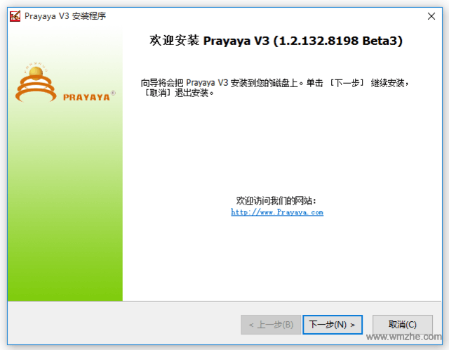 prayaya v3软件截图