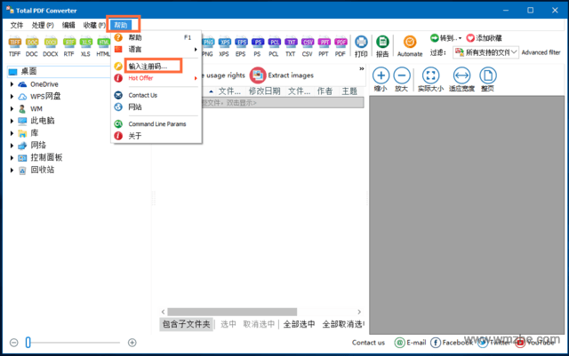 Total PDF Converter软件截图