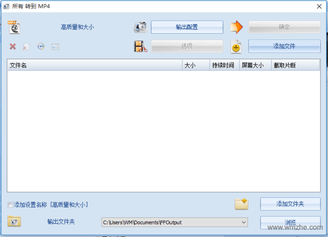 格式工厂软件截图