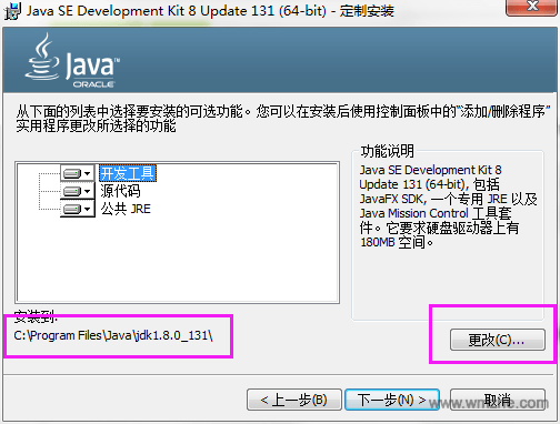 JDK(TM)8 64位软件截图 JDK(TM)8 64位软件截图