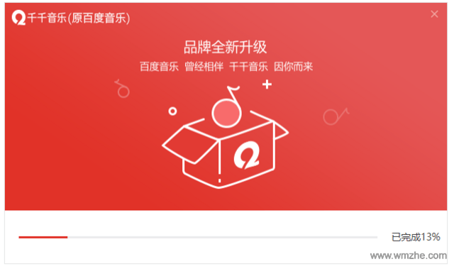 千千音乐软件截图