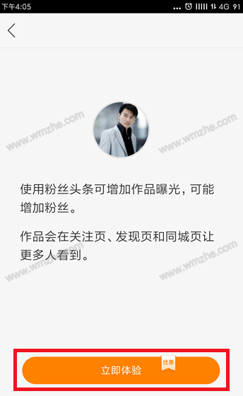 启用快手粉丝头条功能,提高视频曝光率