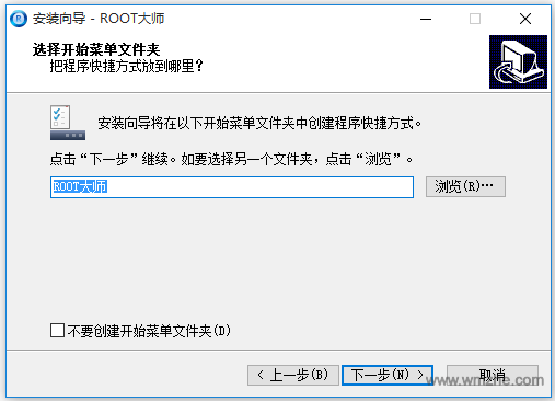 root大师电脑版软件截图