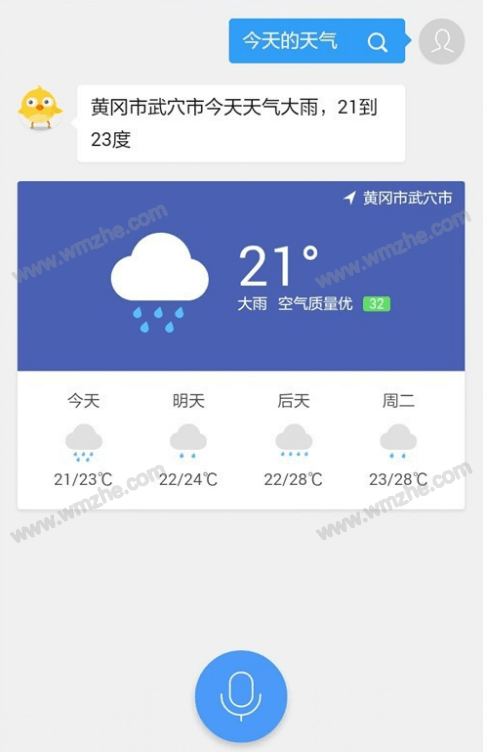 QQ浏览器中语音助手功能的使用教学