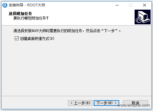 root大师电脑版软件截图