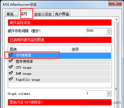 MSI Afterburner软件截图