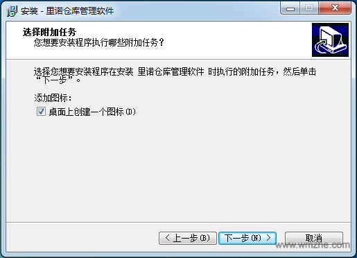 里诺仓库管理软件()软件截图