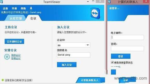 teamviewer 8软件截图