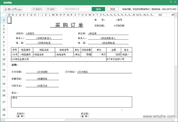 百卓优采采购管理软件V5.3.1.18官方版