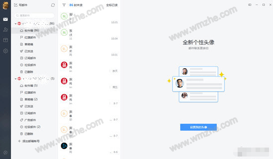 网易邮箱大师常用联系人在哪里?删除方法如下