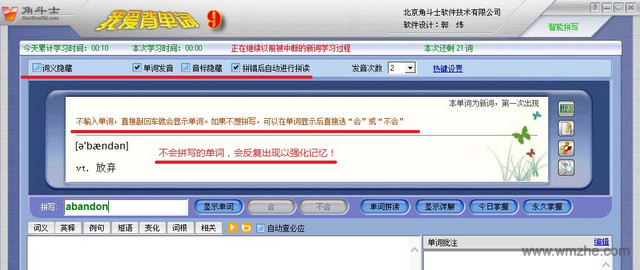 我爱背单词最新版软件截图
