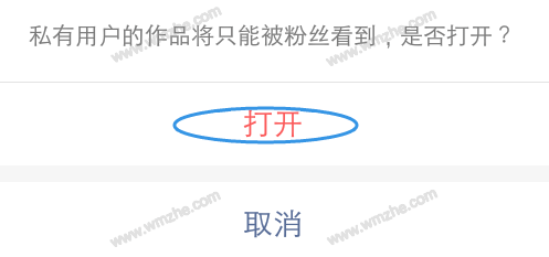 成为快手隐私用户,想关注你必须经过同意