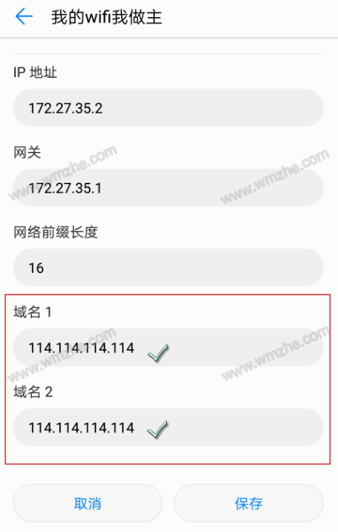 简单一个改变,即可加快手机WiFi上网速度