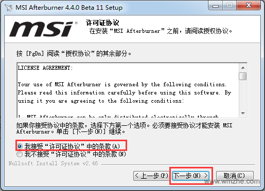 MSI Afterburner软件截图