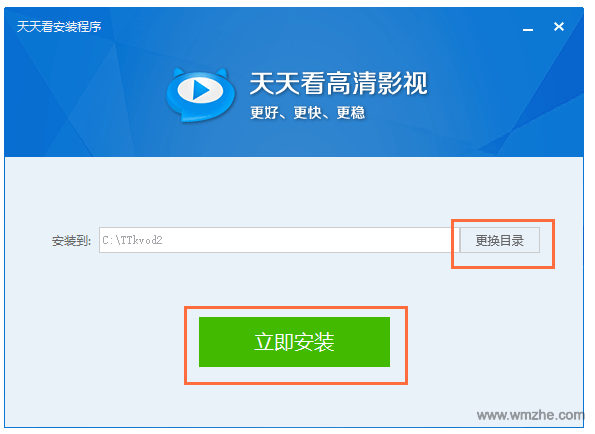 天天看高清影视软件截图