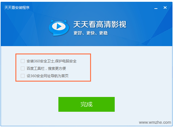 天天看高清影视软件截图