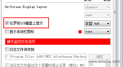MSI Afterburner软件截图