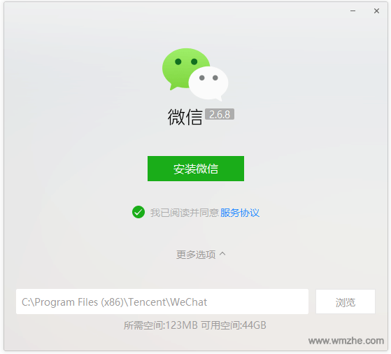 微信软件截图
