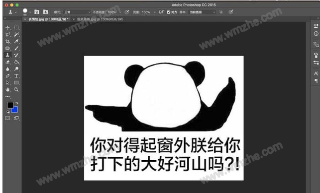 教你用ps自制表情包,堪称