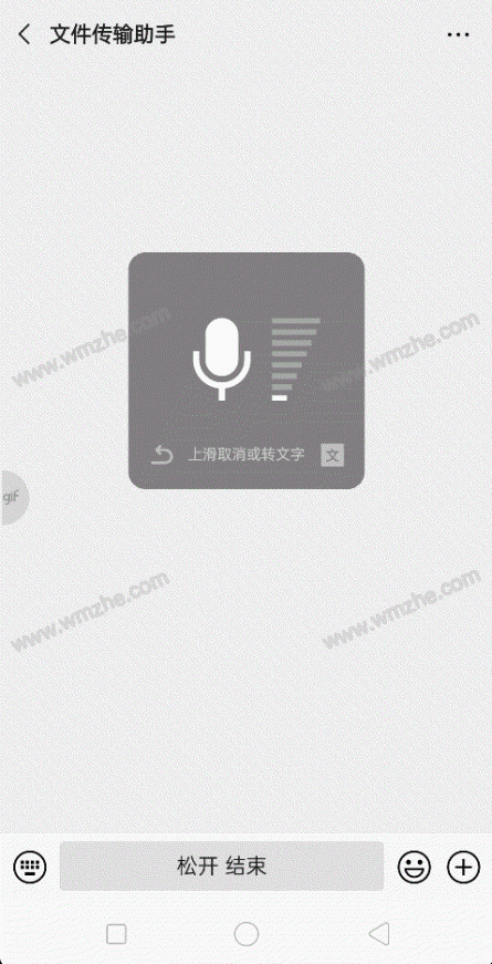 解锁微信语音功能的新鲜玩法,贴心 方便