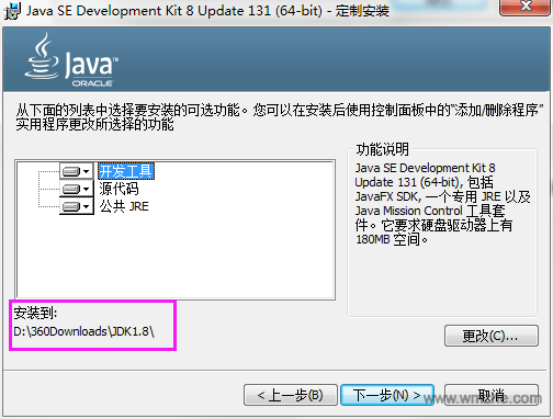 JDK(TM)8 64位软件截图 JDK(TM)8 64位软件截图