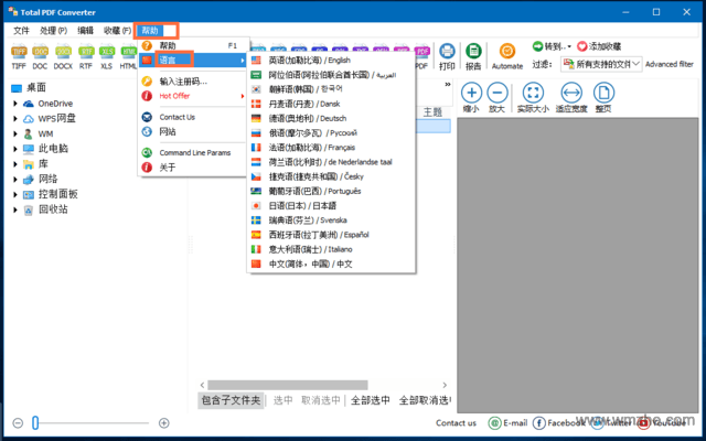 Total PDF Converter软件截图