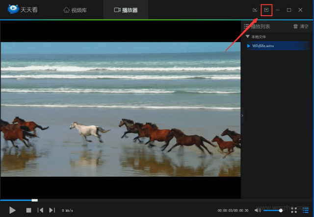 天天看高清影视软件截图