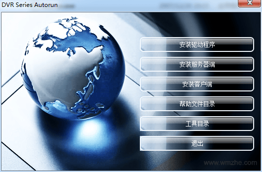 DRV监控系统软件截图
